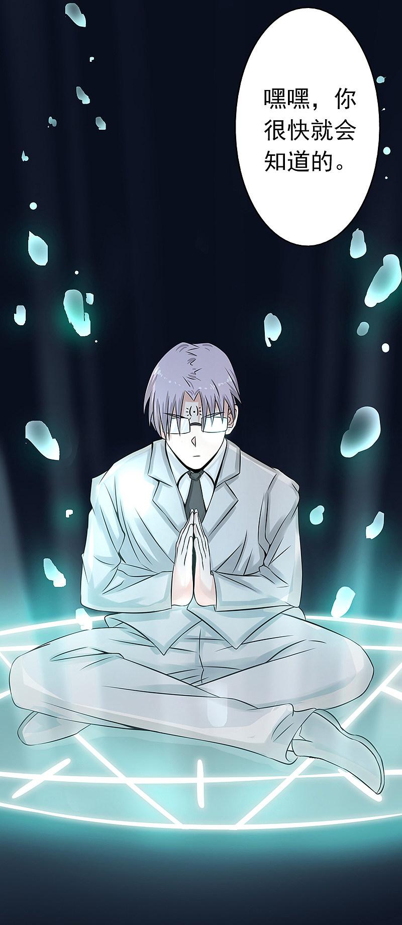 地府我开的 - 第33话 过往 - 第18张图