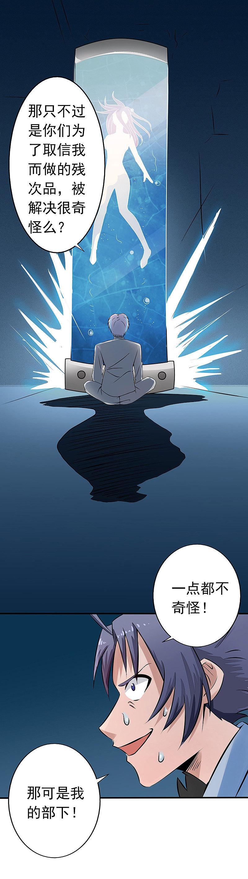 地府我开的 - 第33话 过往 - 第14张图