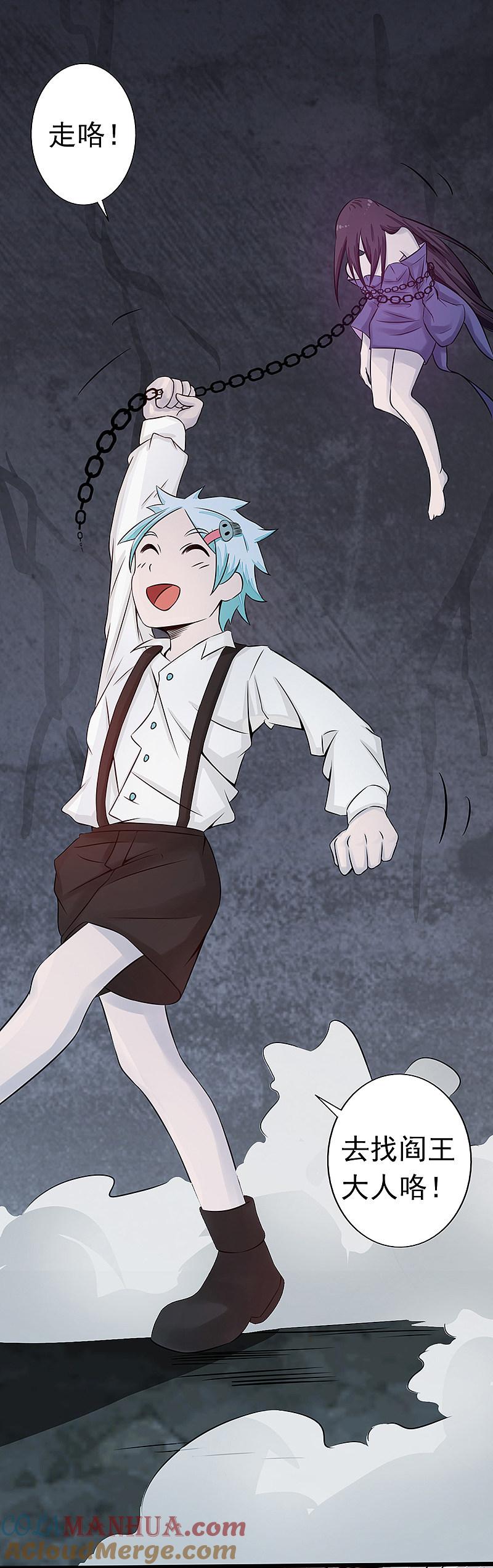 地府我开的 - 第33话 过往 - 第11张图