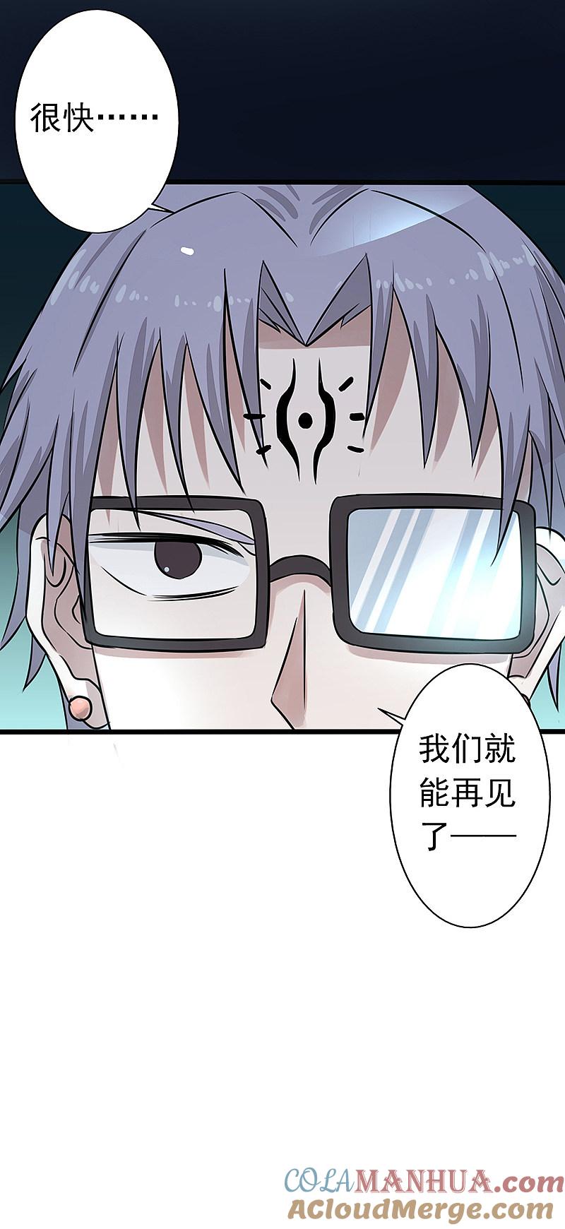 地府我开的 - 第33话 过往 - 第19张图