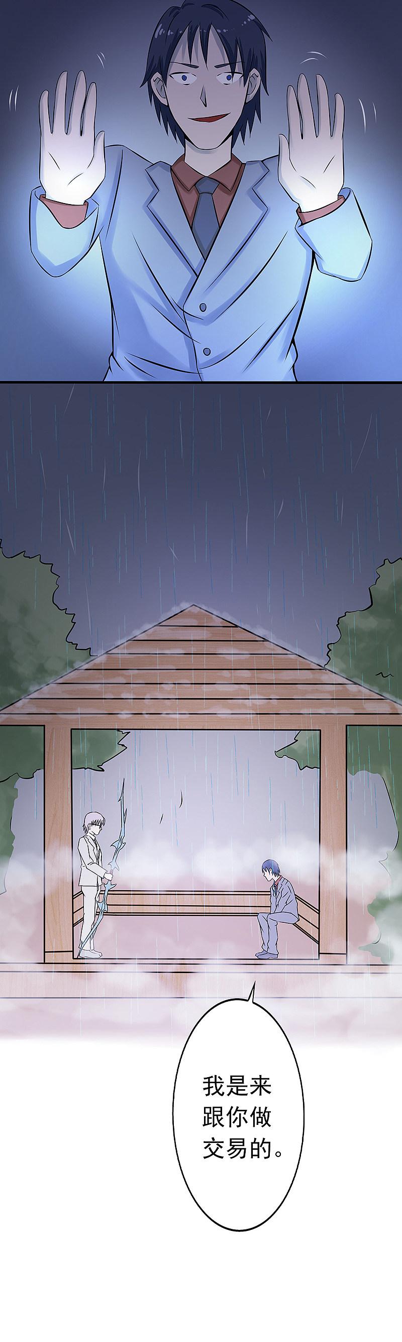 地府我开的 - 第33话 过往 - 第24张图