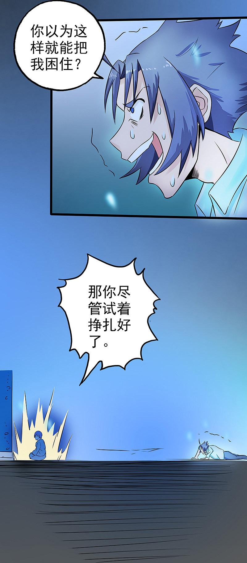 地府我开的 - 第33话 过往 - 第2张图