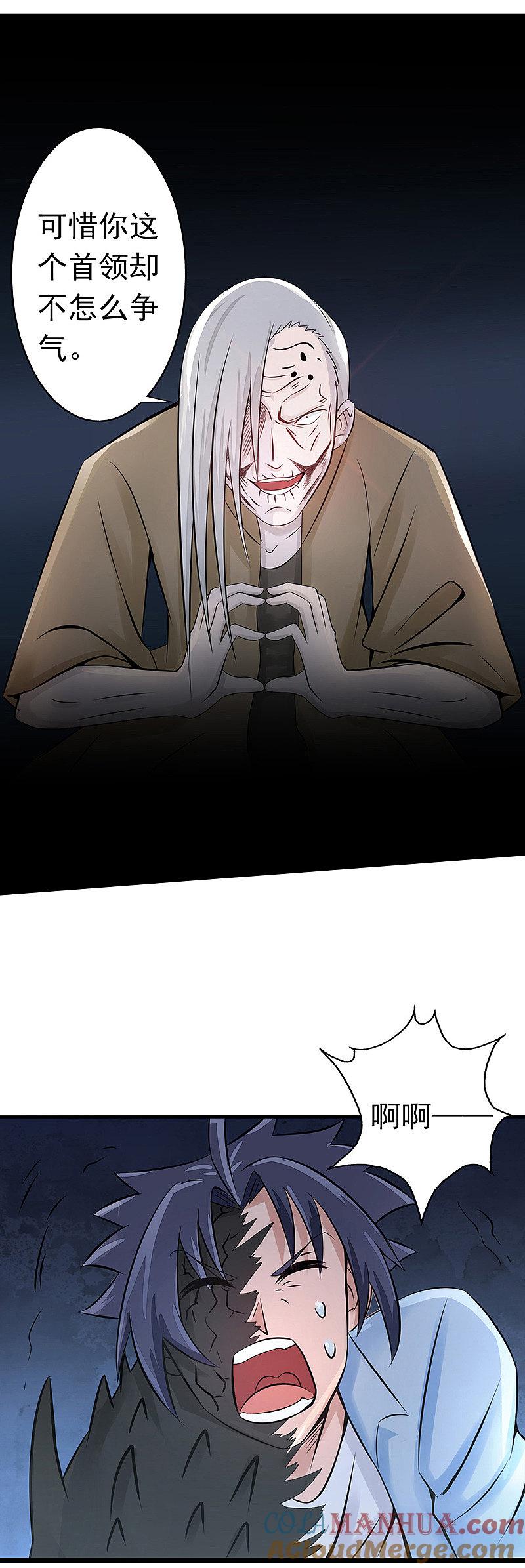 地府我开的 - 第33话 过往 - 第15张图