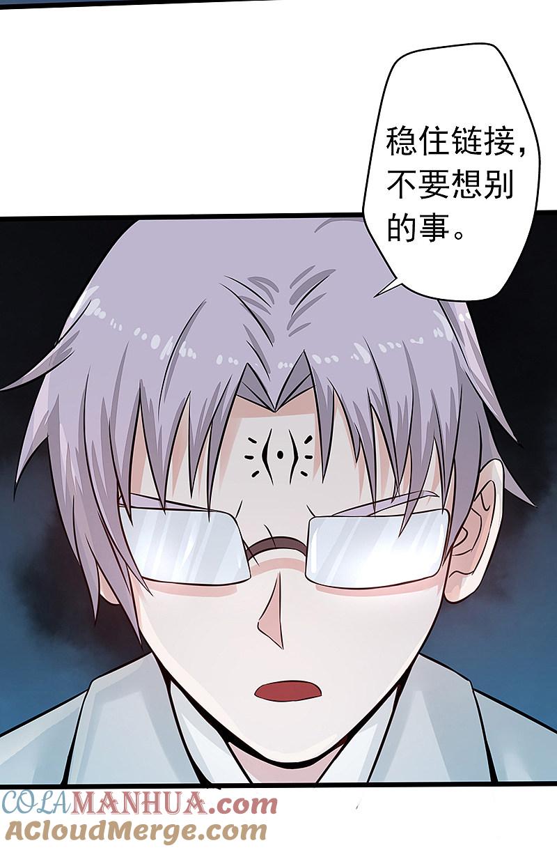 地府我开的 - 第33话 过往 - 第13张图