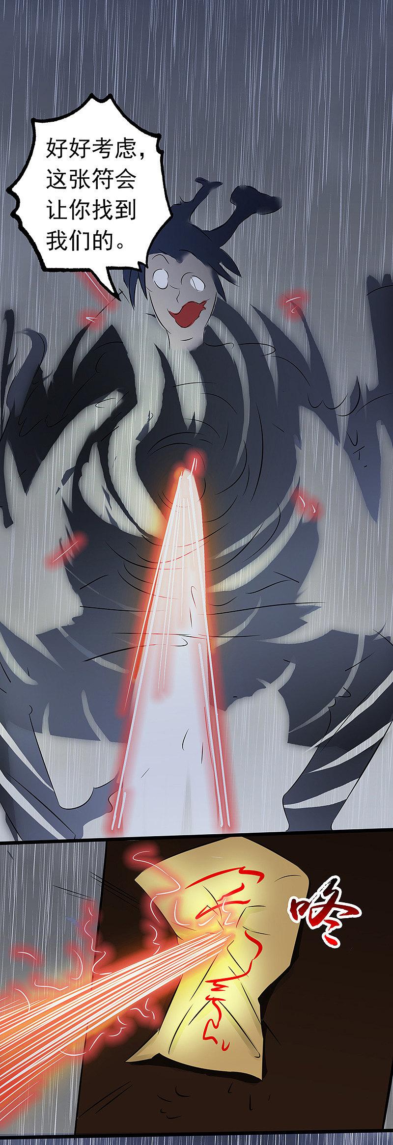 地府我开的 - 第33话 过往 - 第26张图