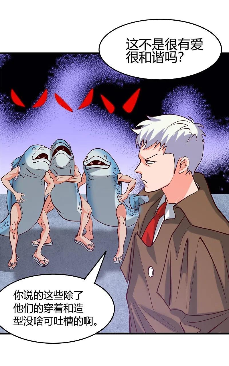 地府我开的 - 第338话 自走棋 - 第7张图