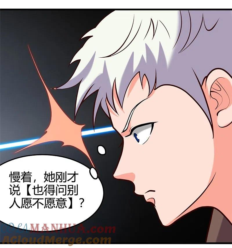 地府我开的 - 第338话 自走棋 - 第12张图