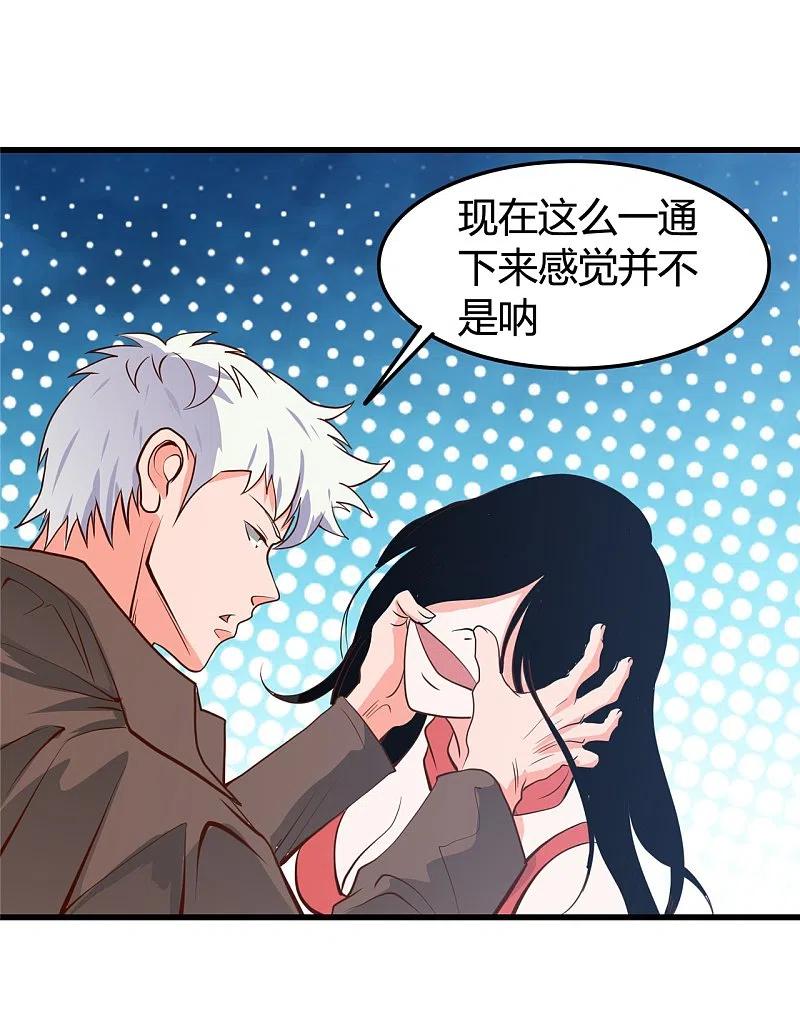 地府我开的 - 第338话 自走棋 - 第23张图