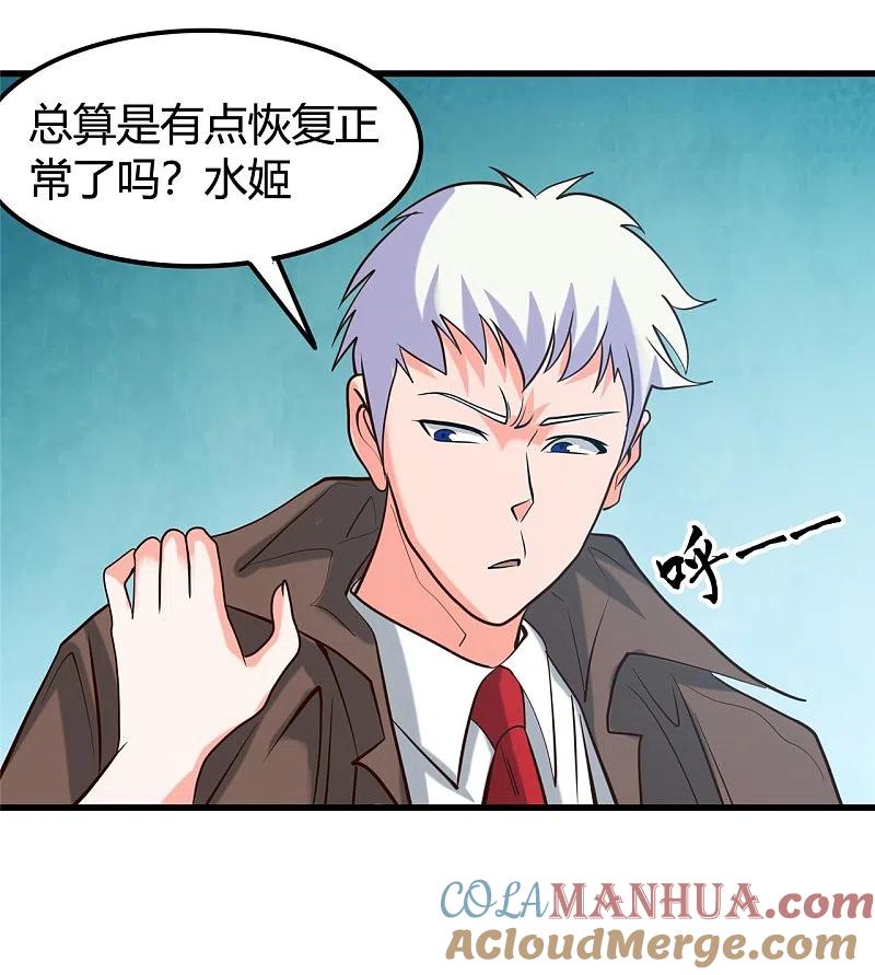 地府我开的 - 第338话 自走棋 - 第18张图