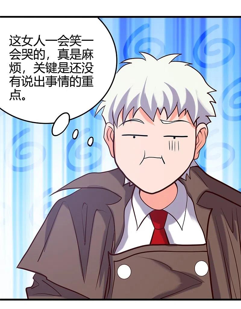 地府我开的 - 第338话 自走棋 - 第11张图