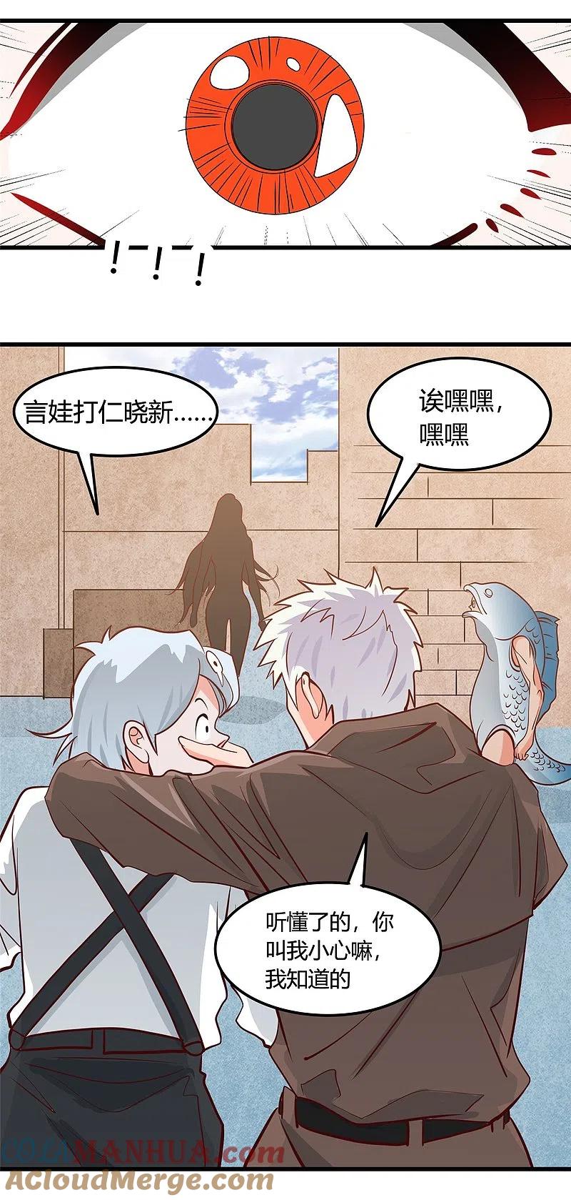 地府我开的 - 第338话 自走棋 - 第2张图