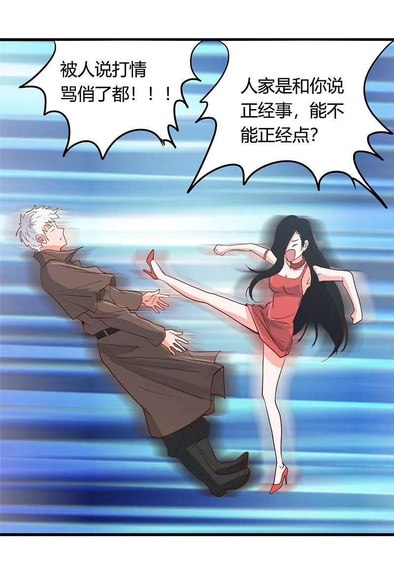 地府我开的 - 第338话 自走棋 - 第25张图