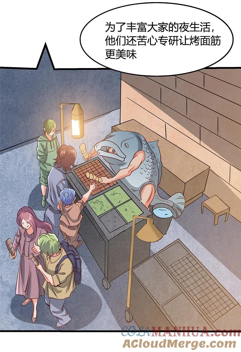 地府我开的 - 第338话 自走棋 - 第6张图