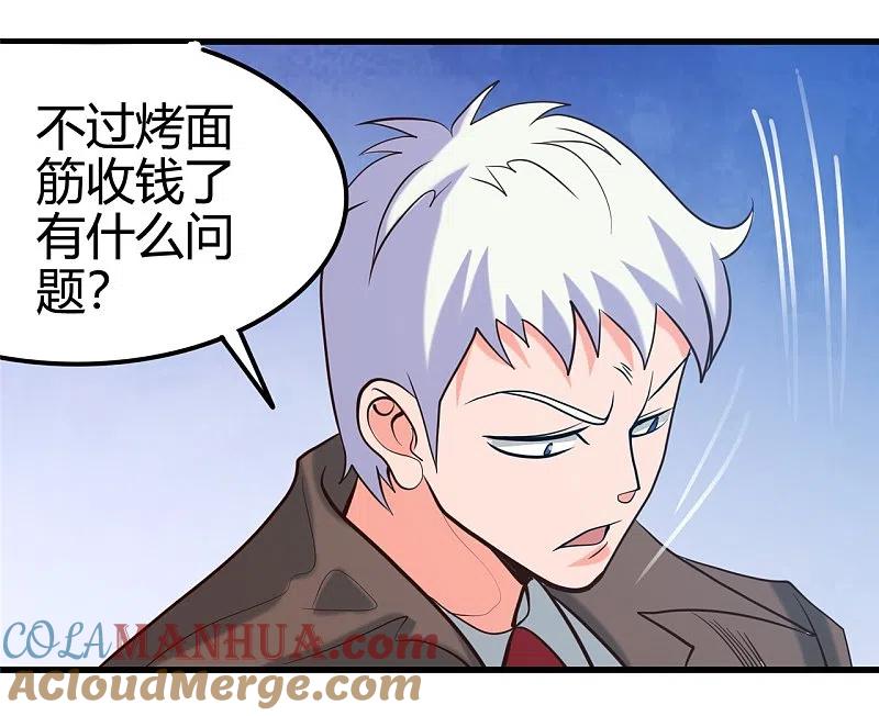 地府我开的 - 第338话 自走棋 - 第16张图