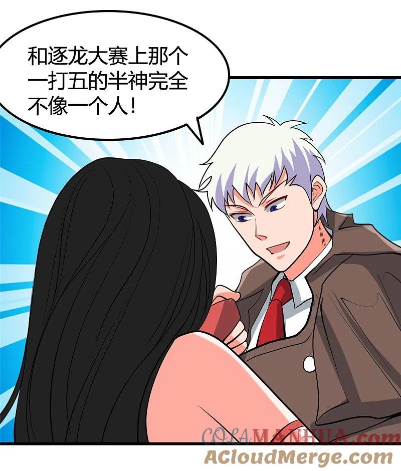 地府我开的 - 第338话 自走棋 - 第20张图