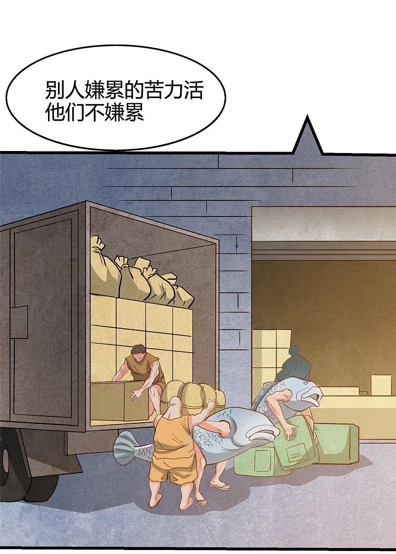 地府我开的 - 第338话 自走棋 - 第5张图