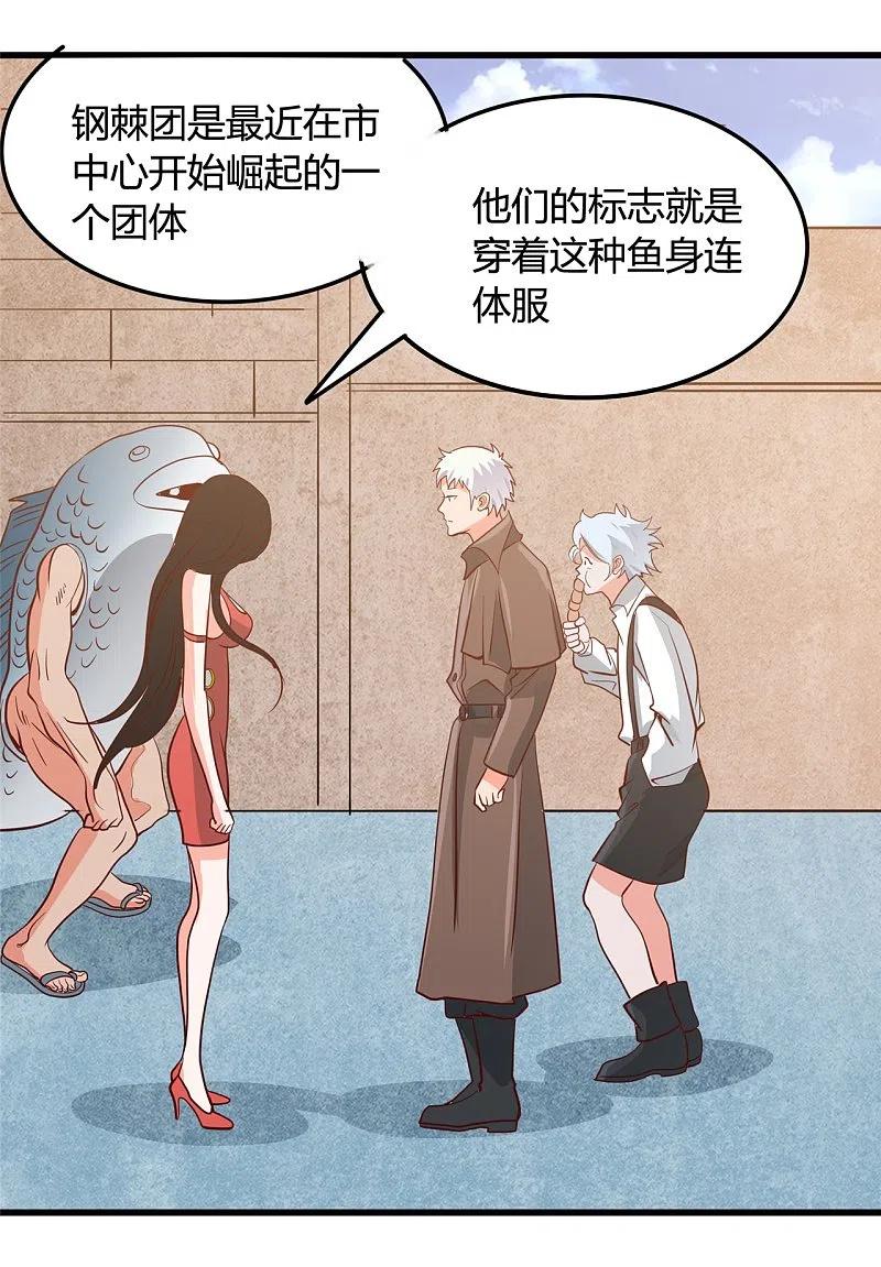 地府我开的 - 第338话 自走棋 - 第3张图