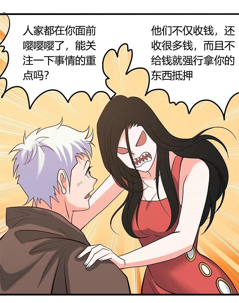 地府我开的 - 第338话 自走棋 - 第17张图