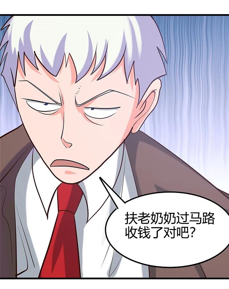 地府我开的 - 第338话 自走棋 - 第15张图