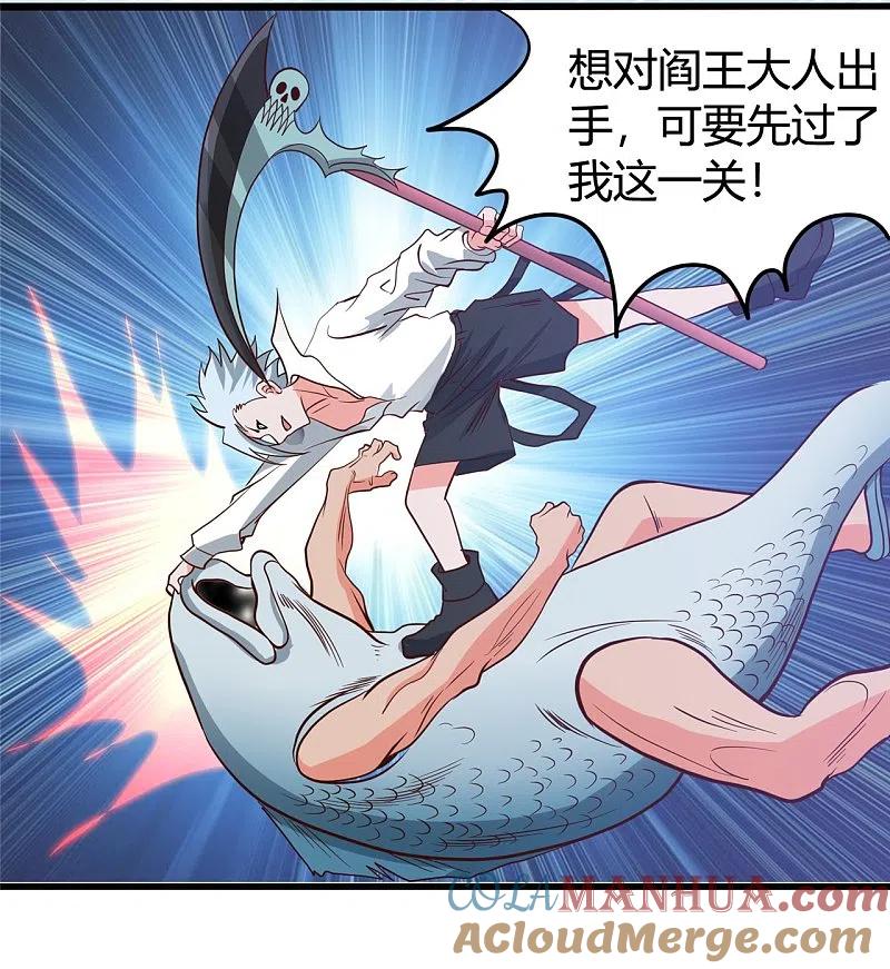 地府我开的 - 第338话 自走棋 - 第30张图