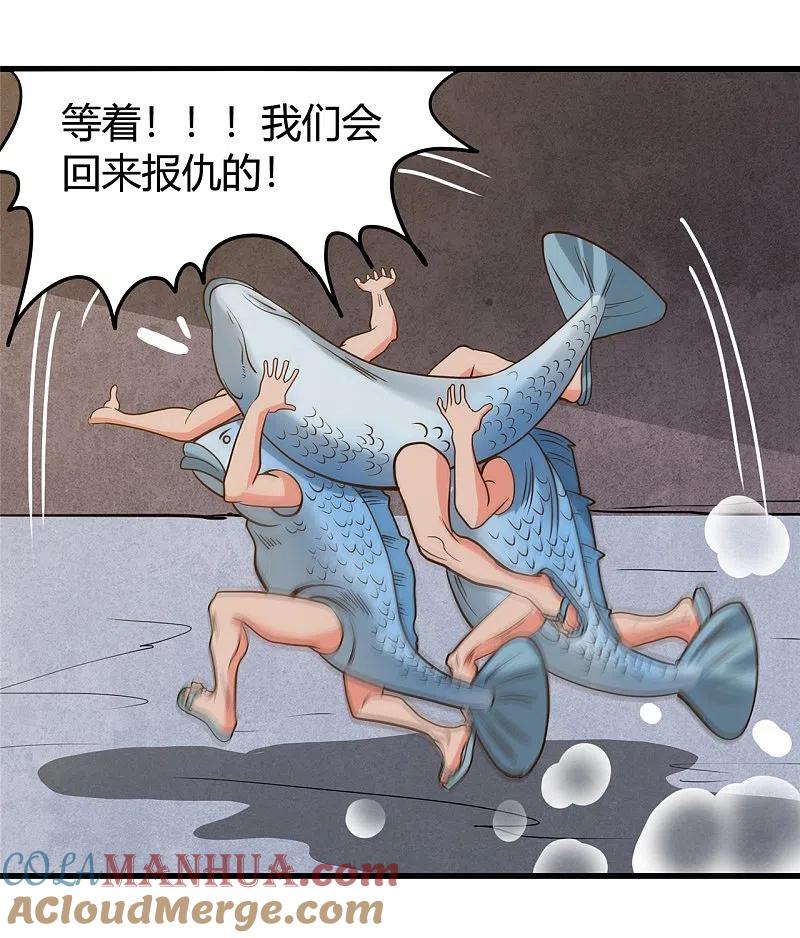 地府我开的 - 第338话 自走棋 - 第34张图