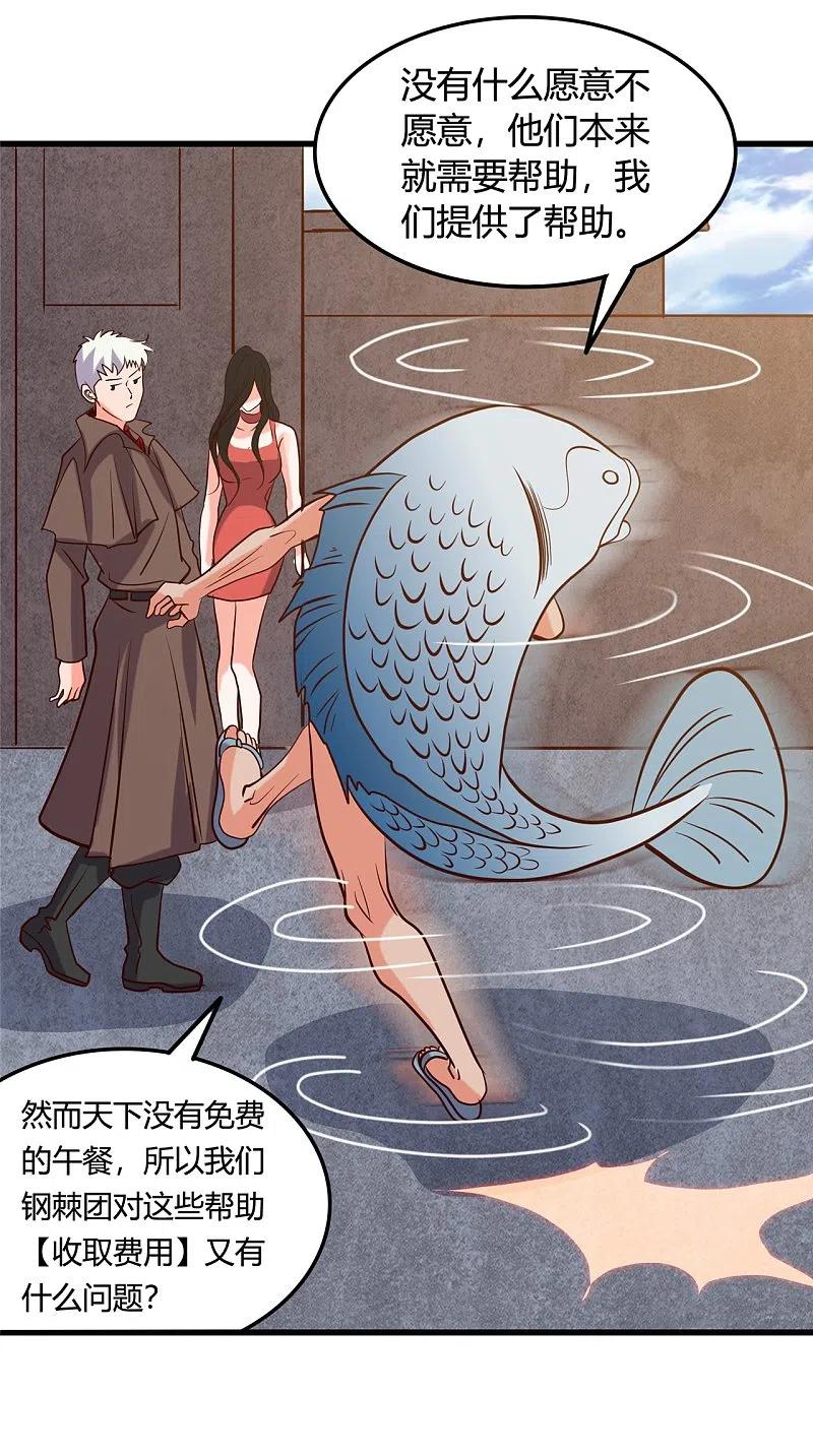 地府我开的 - 第338话 自走棋 - 第13张图