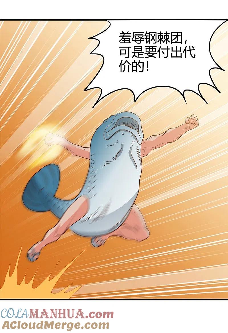 地府我开的 - 第338话 自走棋 - 第26张图