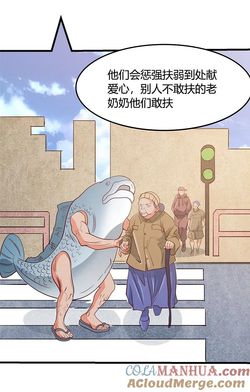 地府我开的 - 第338话 自走棋 - 第4张图