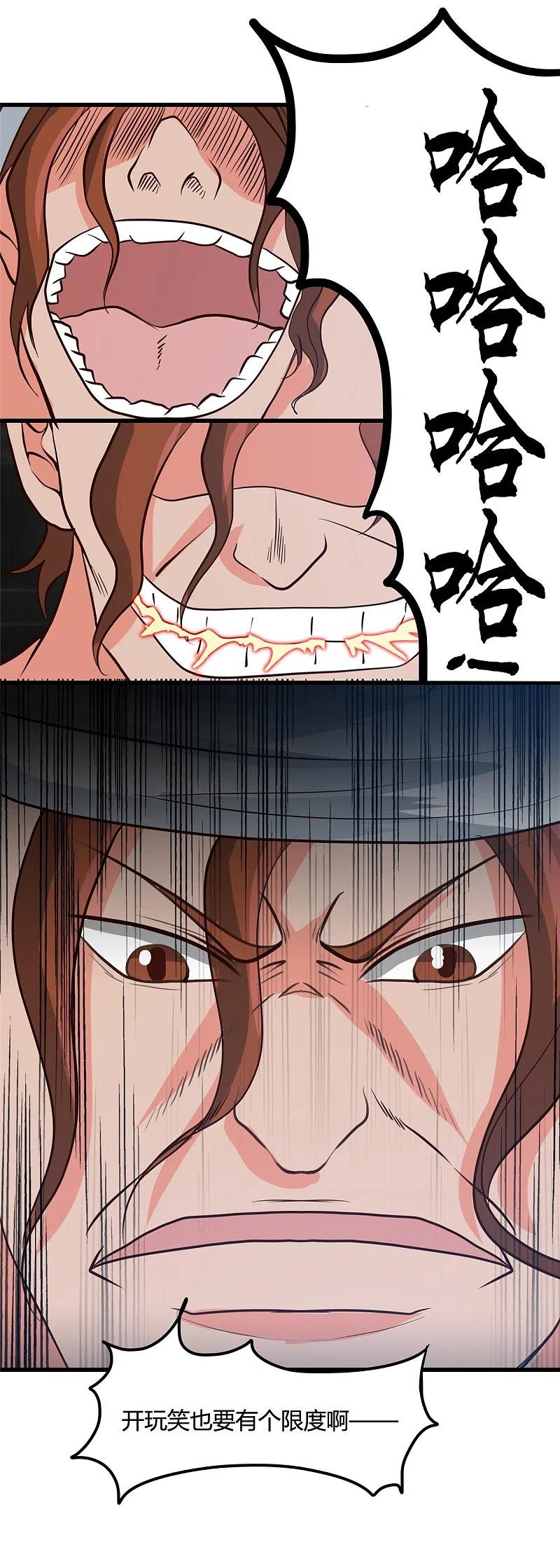 地府我开的 - 第339话 区区瓦砾 - 第30张图