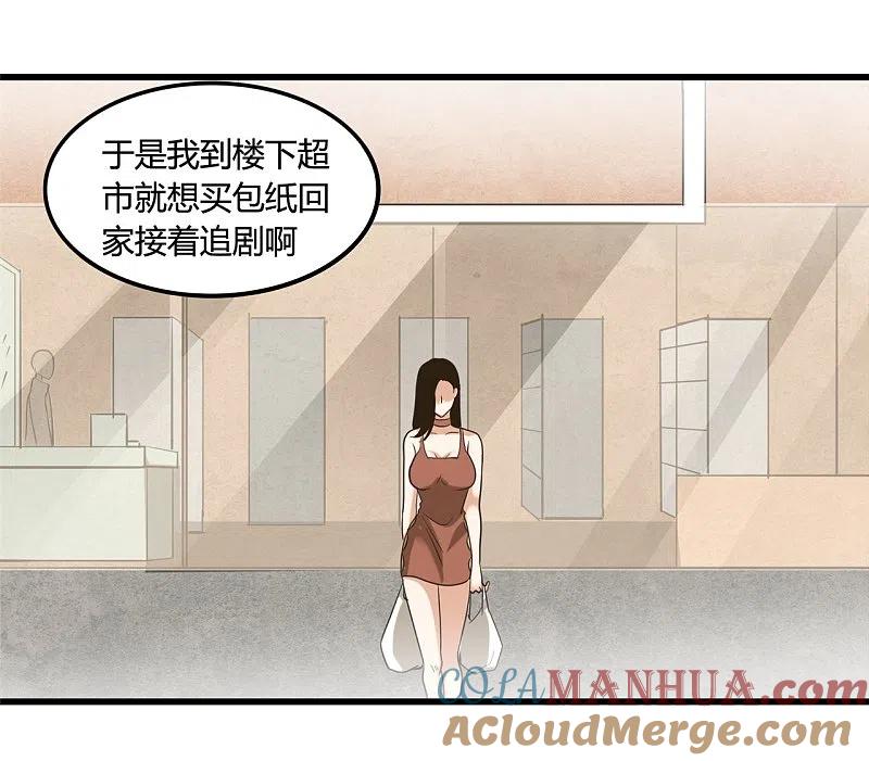 地府我开的 - 第339话 区区瓦砾 - 第7张图