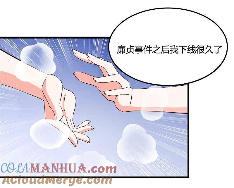 地府我开的 - 第339话 区区瓦砾 - 第3张图