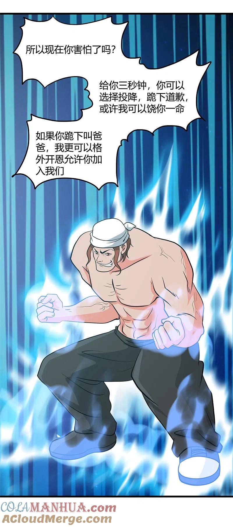 地府我开的 - 第339话 区区瓦砾 - 第27张图