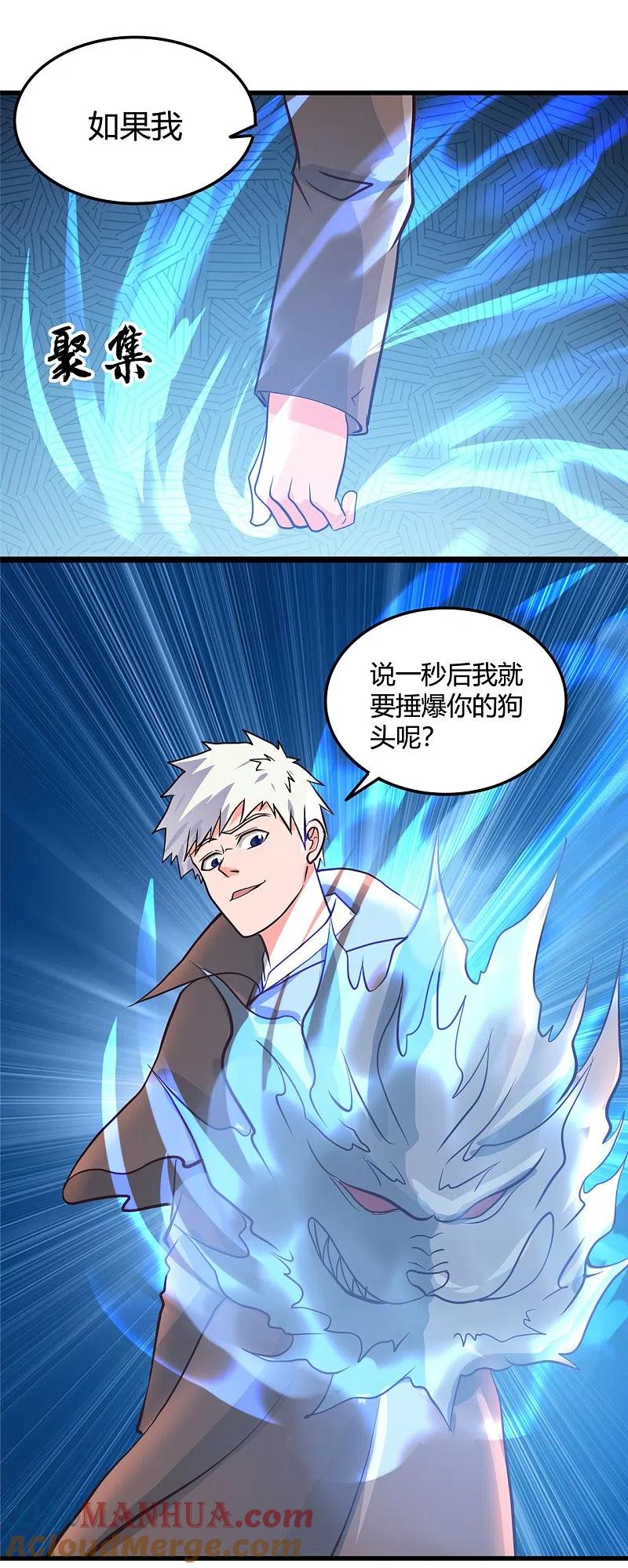 地府我开的 - 第339话 区区瓦砾 - 第29张图