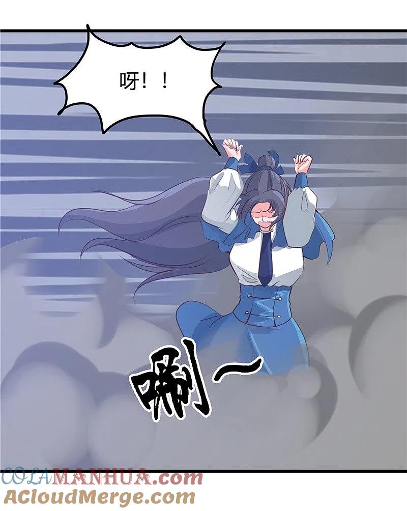 地府我开的 - 第340话 背后的 - 第31张图