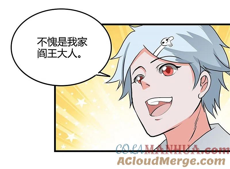 地府我开的 - 第340话 背后的 - 第13张图