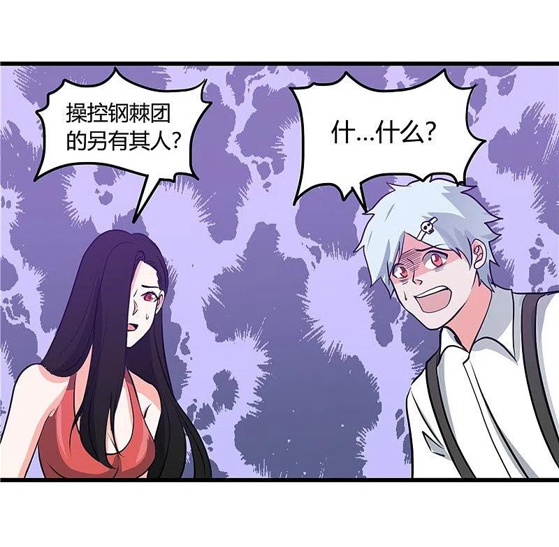 地府我开的 - 第340话 背后的 - 第18张图