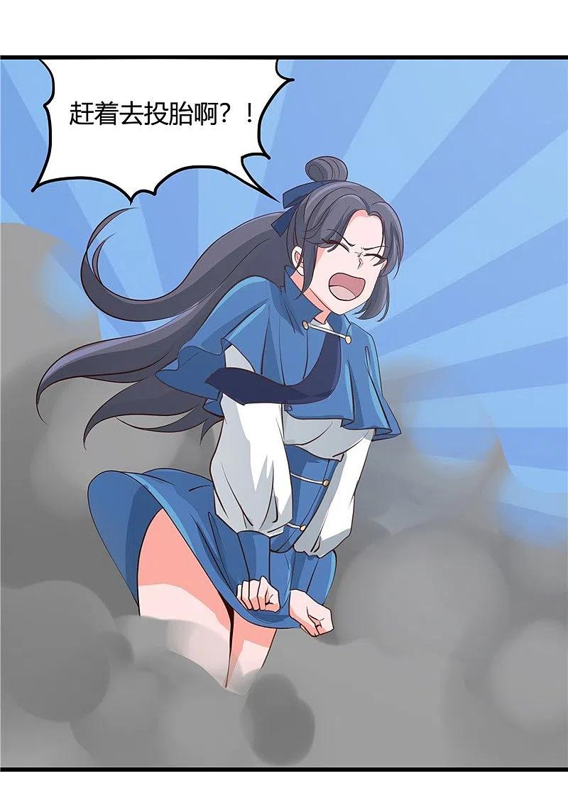 地府我开的 - 第340话 背后的 - 第32张图