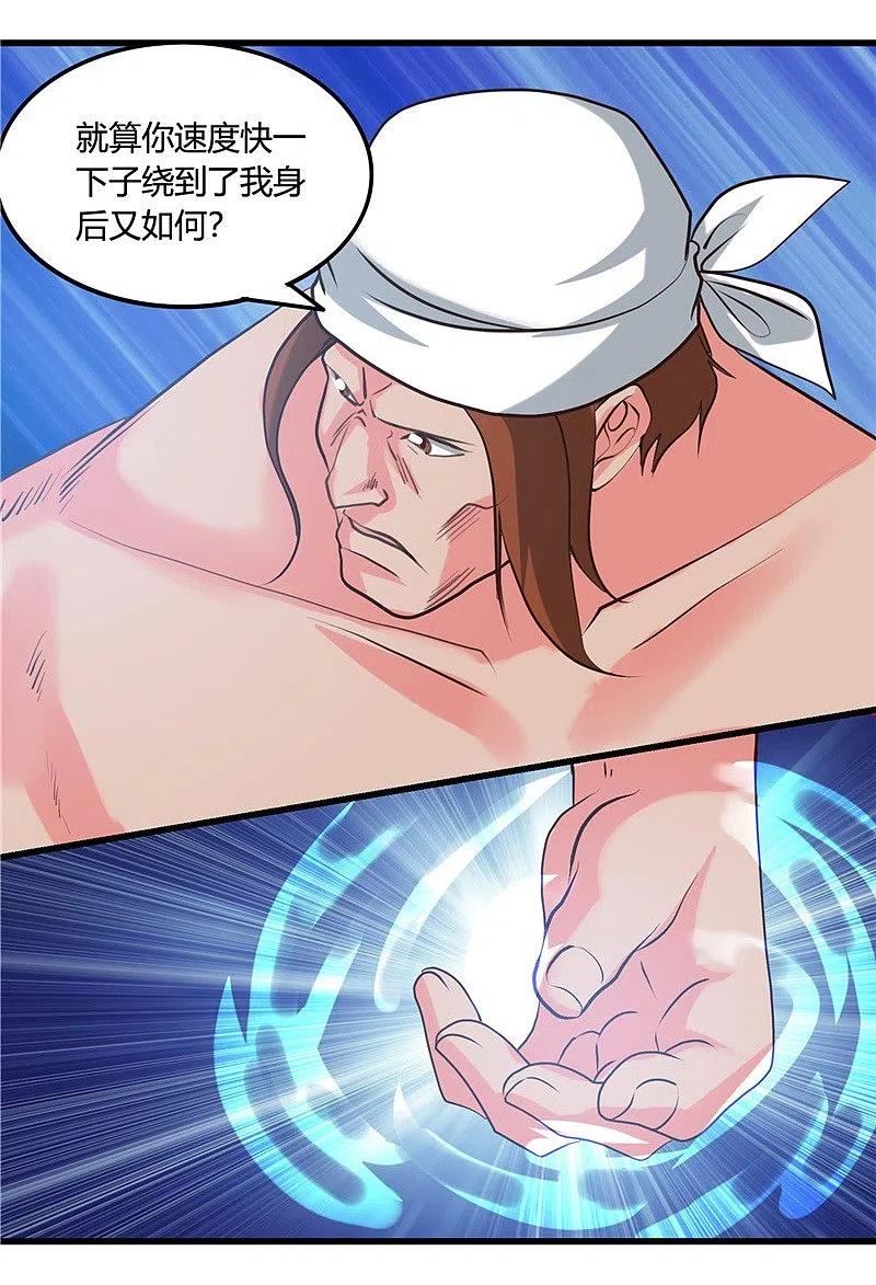 地府我开的 - 第340话 背后的 - 第2张图