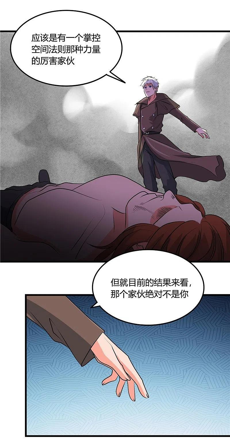 地府我开的 - 第340话 背后的 - 第16张图