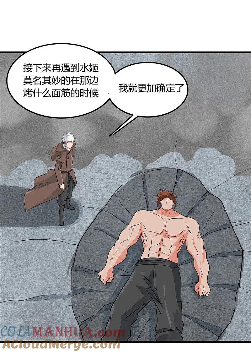 地府我开的 - 第340话 背后的 - 第15张图