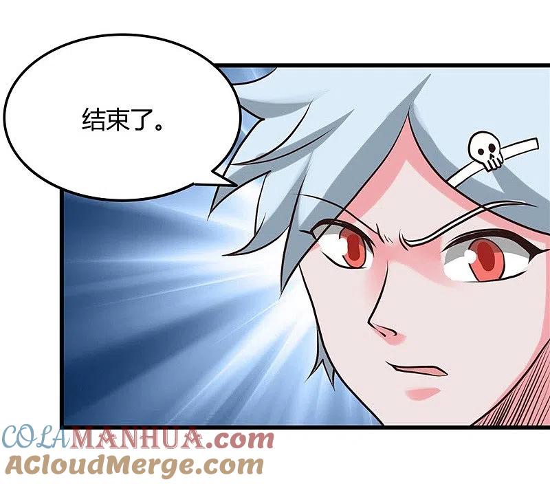 地府我开的 - 第340话 背后的 - 第5张图