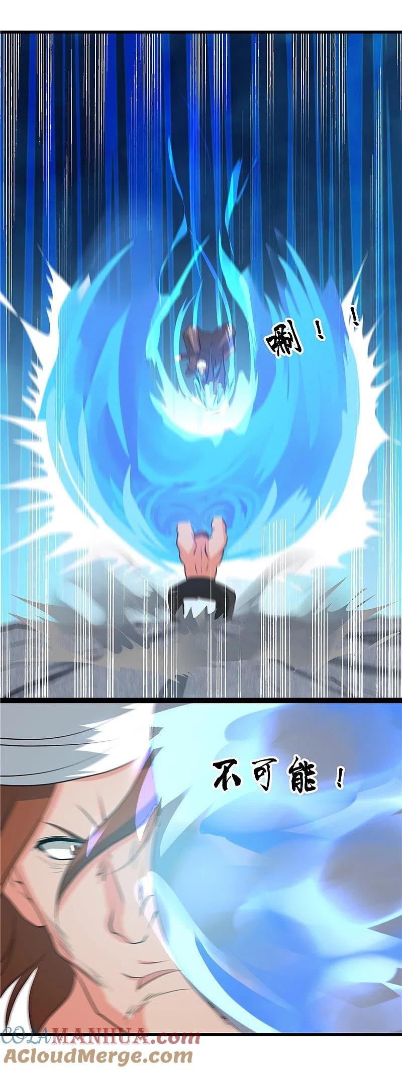 地府我开的 - 第340话 背后的 - 第7张图