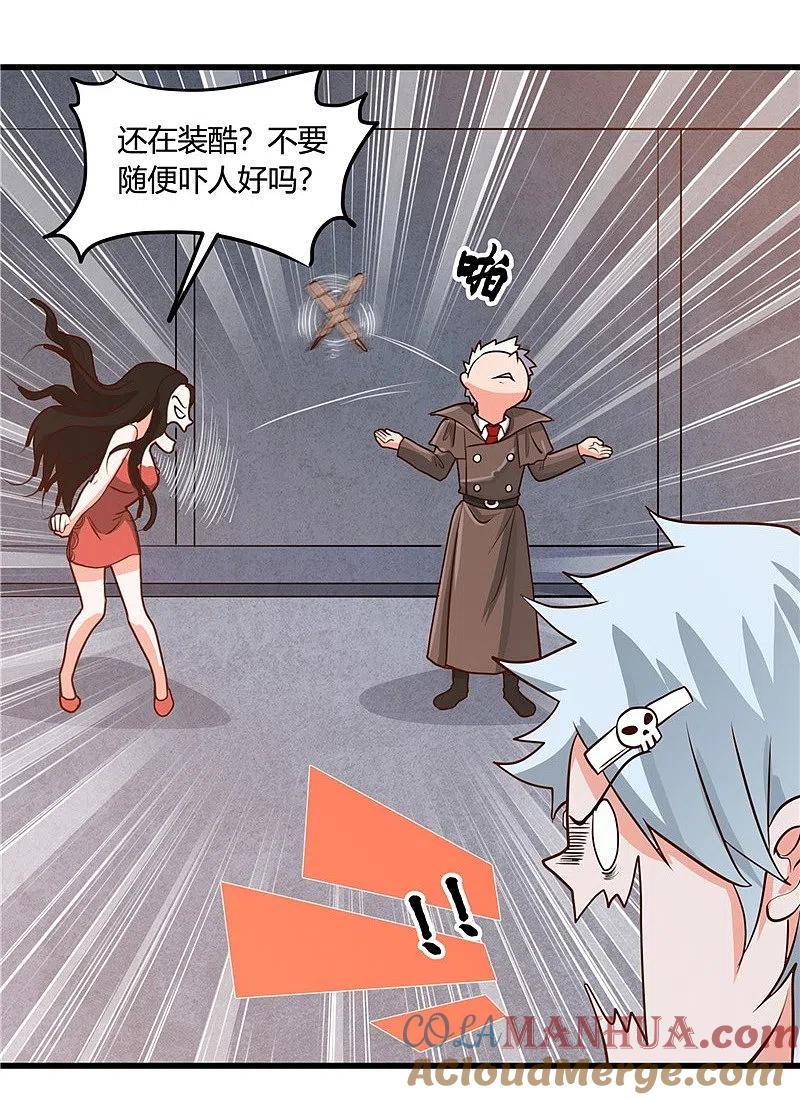 地府我开的 - 第340话 背后的 - 第23张图