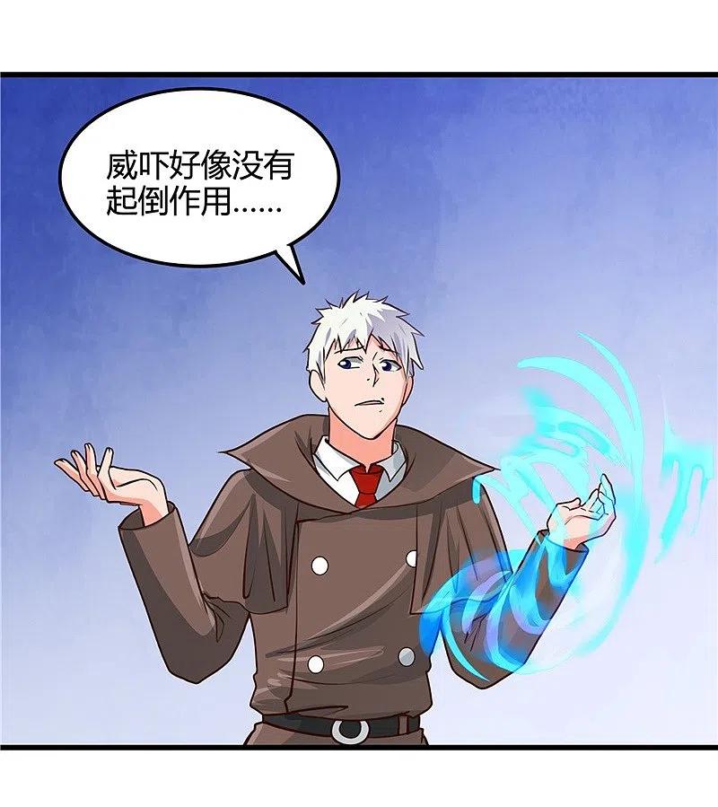 地府我开的 - 第340话 背后的 - 第22张图