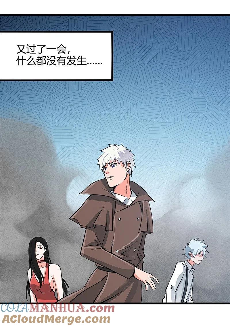 地府我开的 - 第340话 背后的 - 第21张图