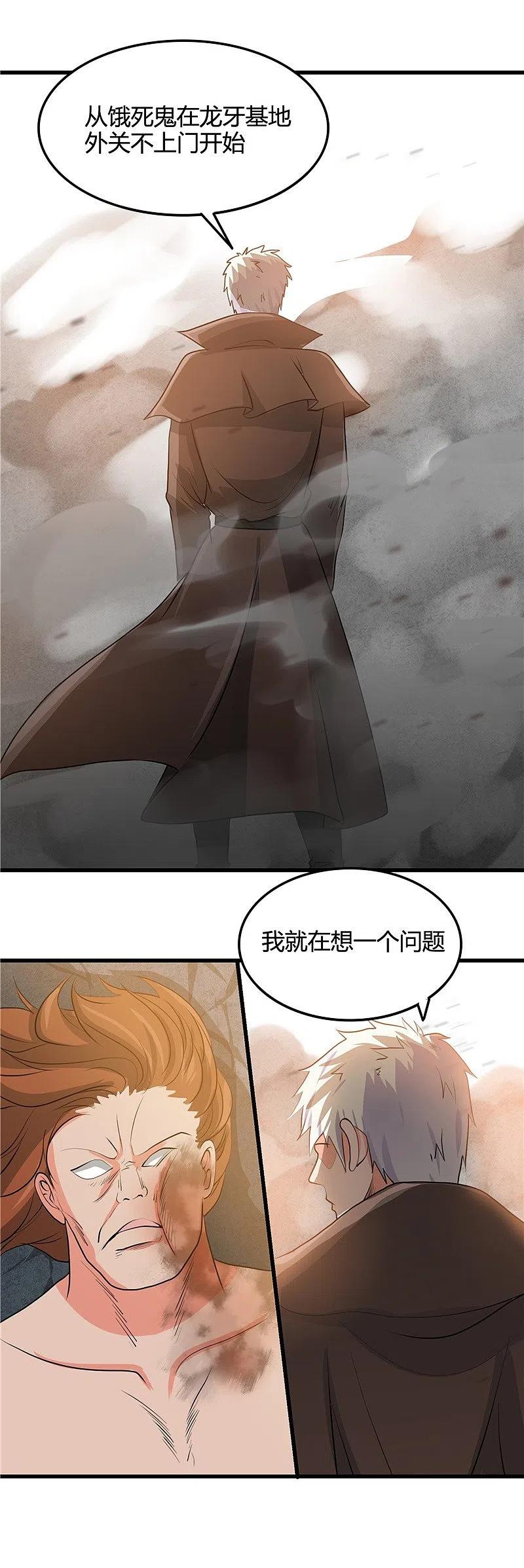 地府我开的 - 第340话 背后的 - 第14张图