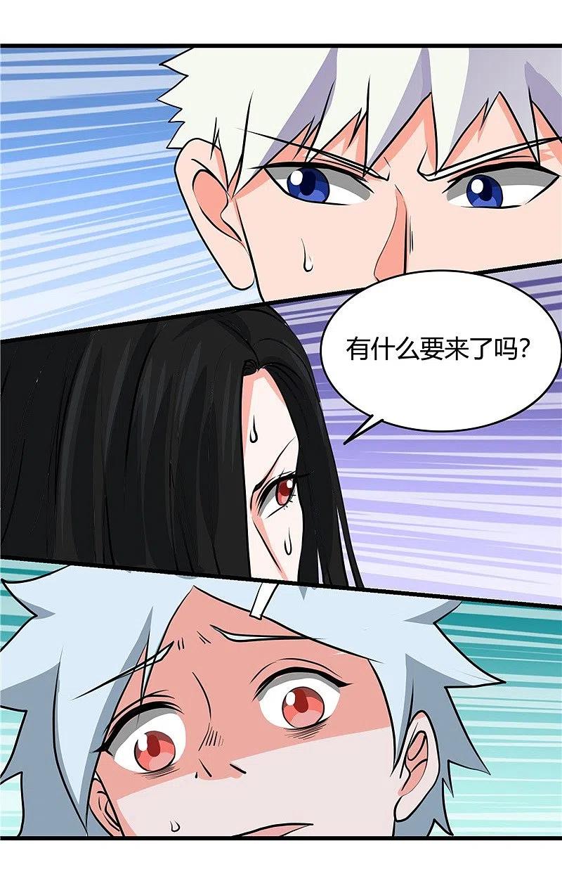 地府我开的 - 第340话 背后的 - 第20张图