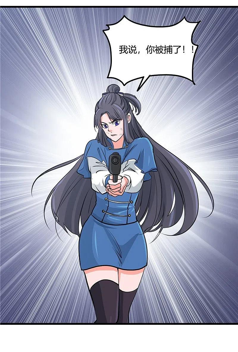 地府我开的 - 第341话 追寻爱犬的疯子 - 第28张图