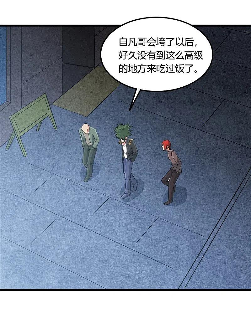 地府我开的 - 第341话 追寻爱犬的疯子 - 第16张图