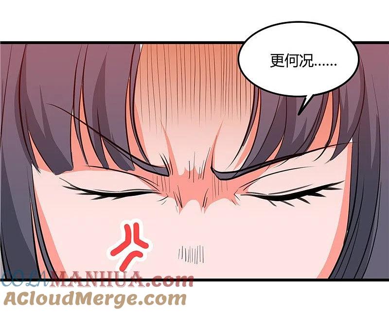 地府我开的 - 第341话 追寻爱犬的疯子 - 第3张图